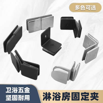 304不锈钢玻璃夹零度直角90