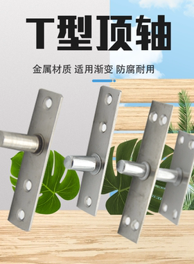 玻璃门顶轴不锈钢上轴轴心五金