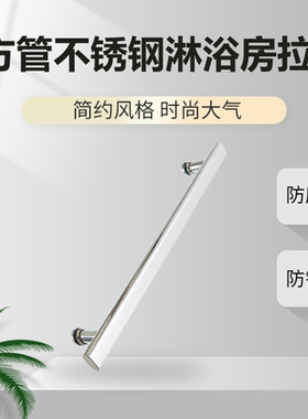 淋浴房拉手卫生间玻璃门拉手304不锈钢浴室移门把手孔距44cm扶手