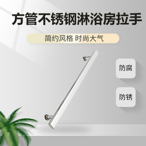 卫生间浴室移门孔距44cm拉手