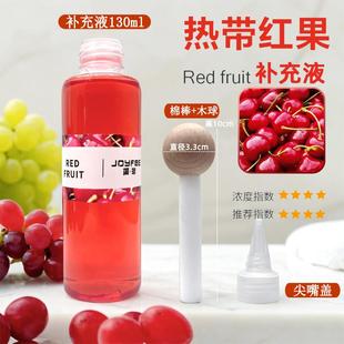 韩国热带红果130ml香薰葡萄水果味室内精油香氛补充液车载香水替