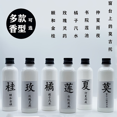 观100ml四季室内藤条香薰精油液
