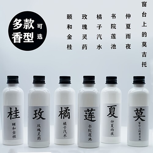 观100ml四季室内藤条香薰精油液