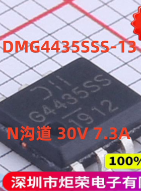 场效应管DMG4435SSS-13 N沟道30V 7.3A SOP-8 一只起拍