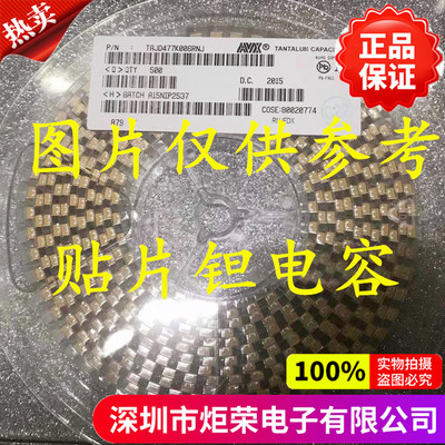 贴片钽电容 16V330UF 337 D7343 D型 黄色 50个=42.5元
