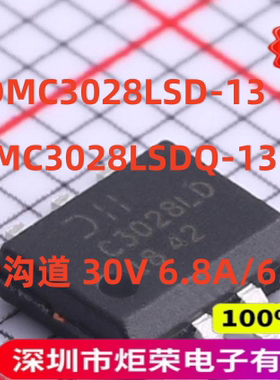DMC3028LSD-13 DMC3028LSDQ-13 N+P沟道 30V 6.8A/6.6A  一只起拍