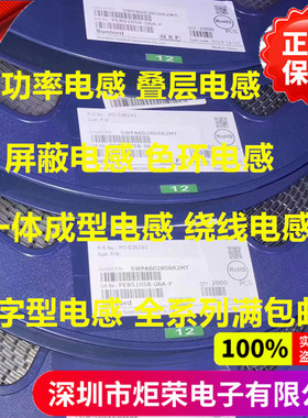 正品LQH2MCN390K02L 贴片绕线功率电感 0806 39UH