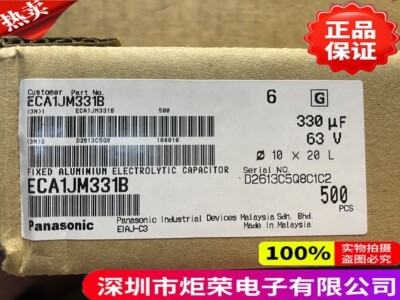 ECA1JM331B 松下330 UF63 VDC2000 HOUR0.2