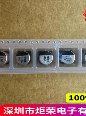 EEE1VA331P 松下贴片型铝电解电容 330uF ±20% 35V