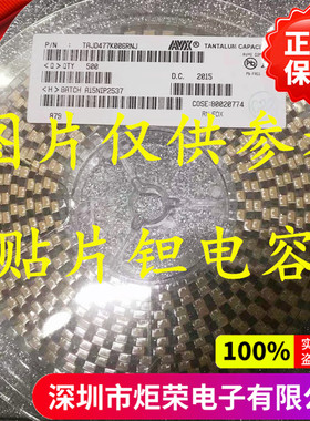 贴片钽电容 10V47UF 476A B3528 B型 1210 黄色 (50个)