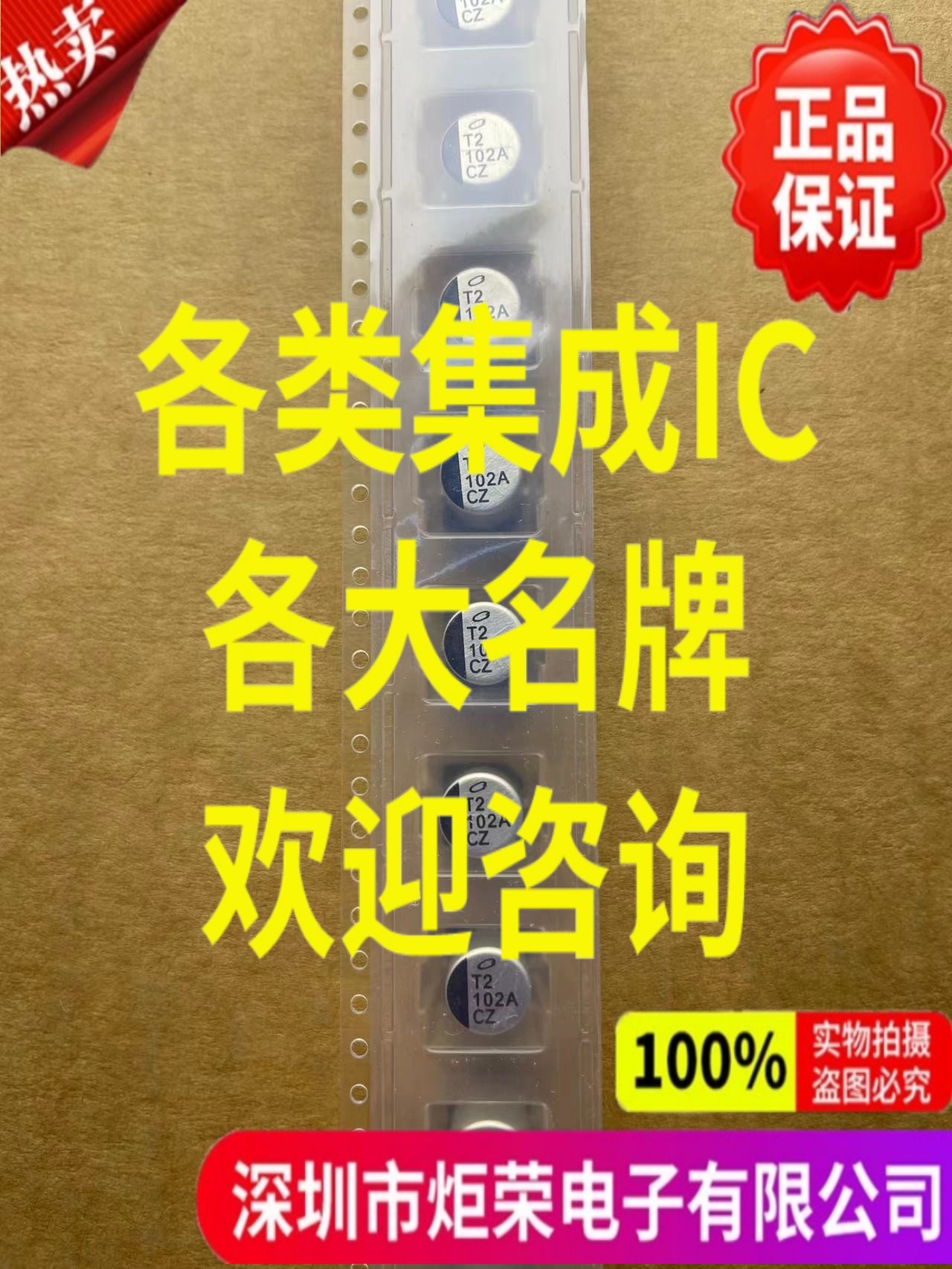 UCZ2A100MCL1GS 尼吉康铝质电解电容器-SMD 10UF 20% 100V