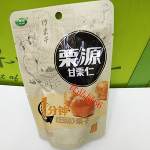 河北特产休闲零食  甘栗仁 68克42.5元(1份5袋）-包邮