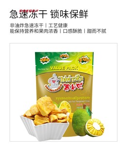 进口泰好吃牌菠萝蜜鲜果干220g含6小包休闲水果干零食品 泰国原装