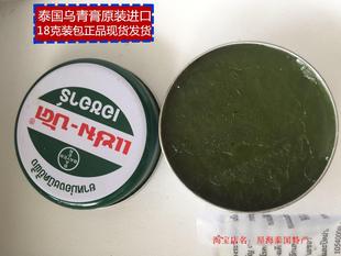 泰国乌青膏正品Zam-Buk 青草药膏绿药膏血肿块跌打扭伤去淤青蚊虫