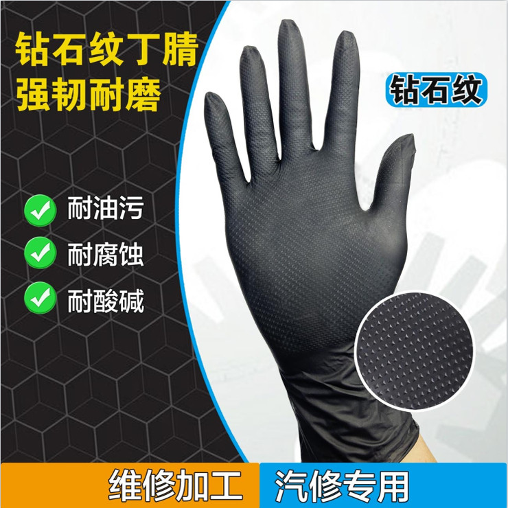 橙色钻石纹丁腈加厚手套