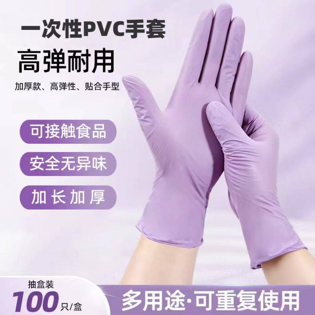 PVC手套厨房洗碗耐用家用清洁女橡胶家务干活适用一次性短款防水