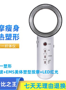 瘦身仪超声波三合一微电EMS美体