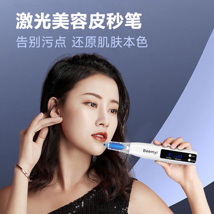 充电款小型便携式祛斑仪点斑笔家用美容仪器红蓝光洗眉机点痣皮秒