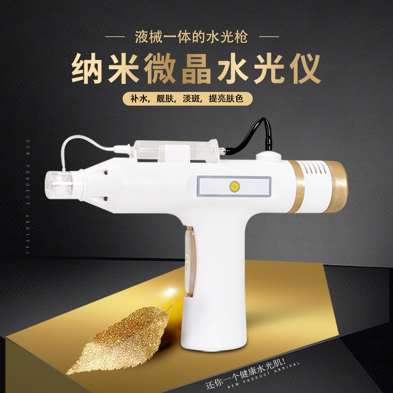 mezo gun 充电智能无创无痛加热纳米微晶水光补水抗衰收缩美容仪