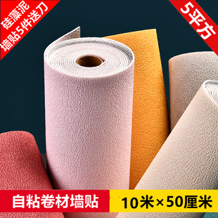 自粘墙贴加厚墙贴纸硅藻泥温馨阻燃保温隔音装 饰翻新墙面防水壁纸
