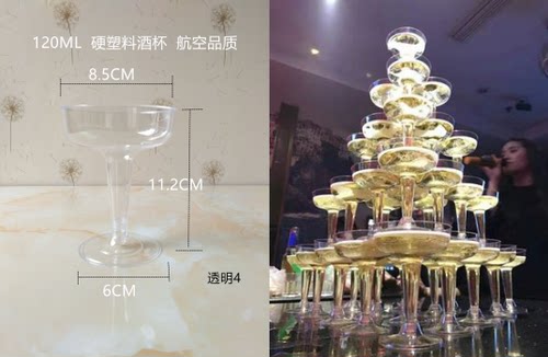 派对硬塑料香槟塔6个高脚杯