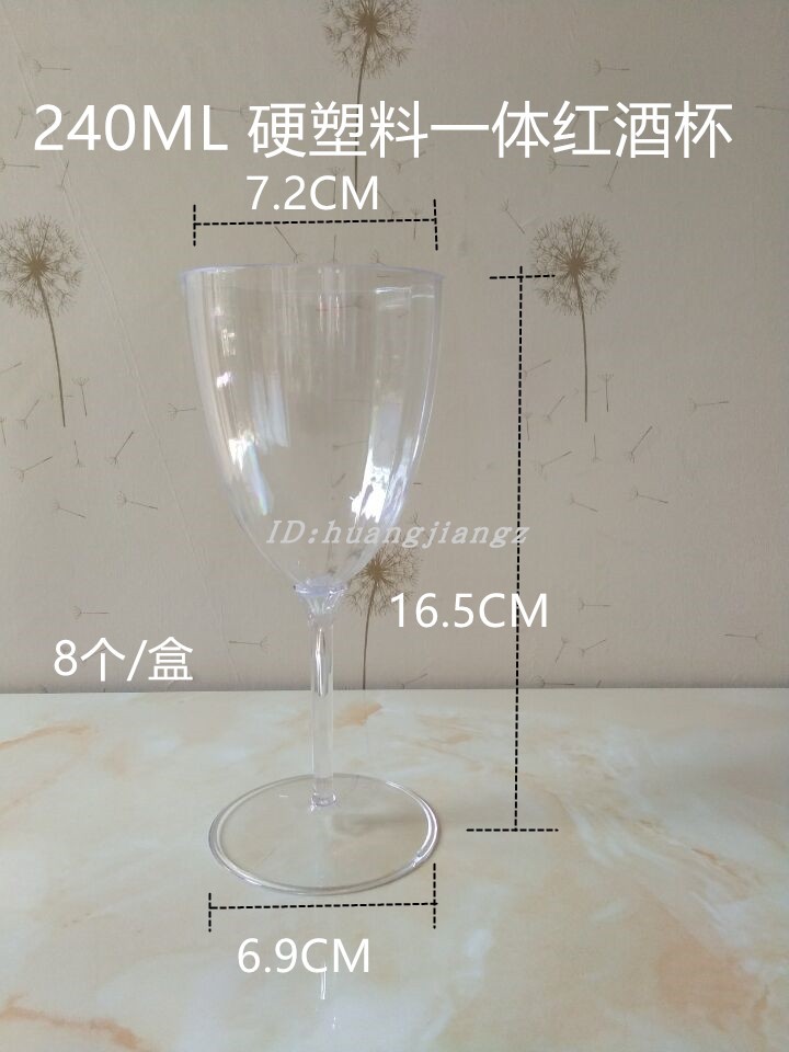 高档加厚鸡尾酒杯