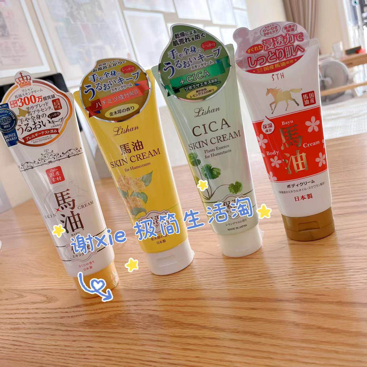 （现货）日本本土版本lishan北海道 马油饱湿身体乳 滋润肤色200g