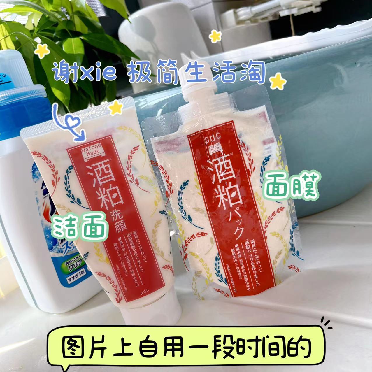 （现货）日本本土版本PDC酒粕涂抹式面膜 保湿提亮改善黯成 推荐