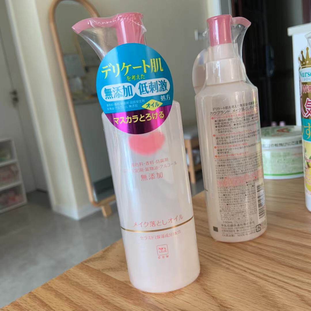 （现货）日本本土版本COW牛乳石碱无添加低刺激卸妆油150ml 推荐