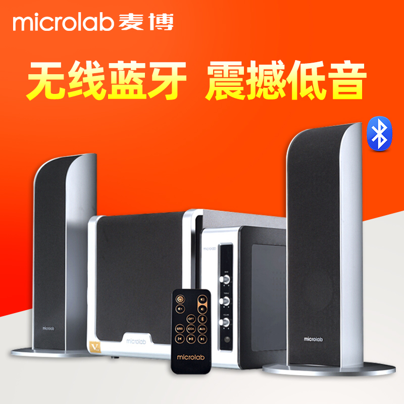 Microlab/麦博 梵高FC361BT多媒体音箱重低音炮音响电脑蓝牙音箱