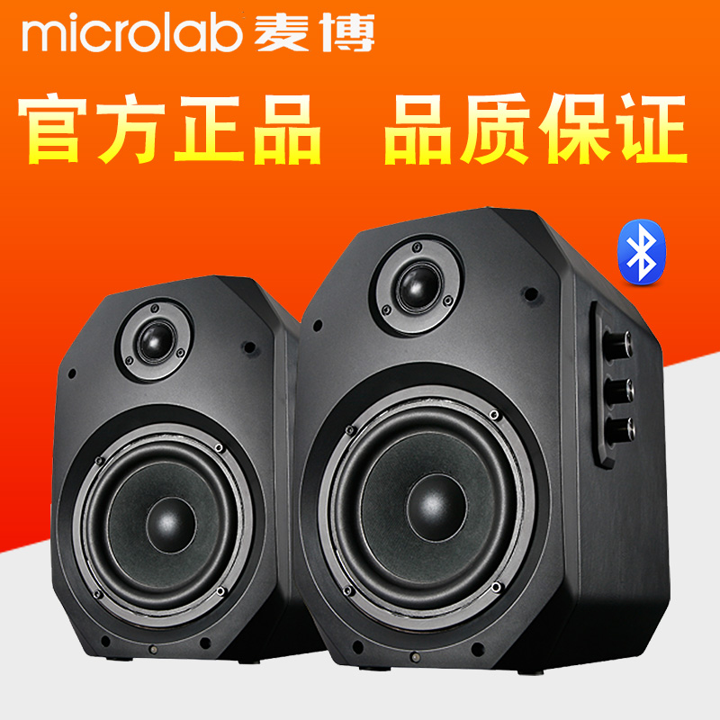 Microlab/麦博 X1BT玄道2.0低音炮音响蓝牙HIFI电视机多媒体音箱 影音电器 电脑多媒体音箱 原图主图