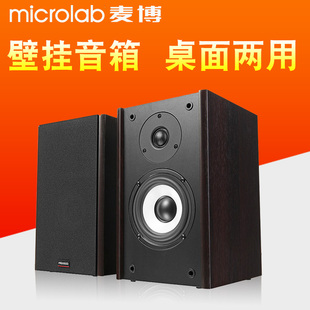多媒体电脑音响 SOLO1音箱 2.0低音炮木质桌面对箱 麦博 Microlab