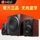 Hivi 家用电视低音炮蓝牙音响 80W多媒体电脑音箱2.1台式 惠威