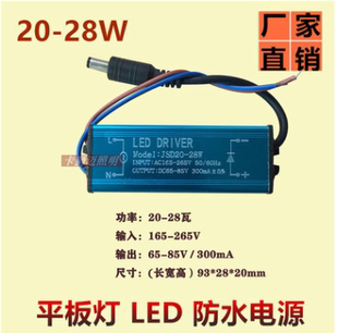 led驱动电源平板灯镇流器恒流driver整流变压器8W12W18W24W38W48W