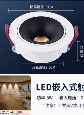 75MMLED超薄圆形筒灯嵌入式防眩家用客厅餐厅商用灯过道灯洞灯