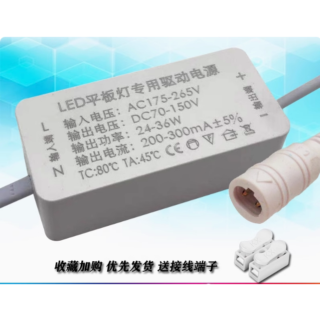 驱动电源48-60W平板灯LEDRIVER格栅 面板600*600集成吊顶灯镇流器