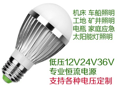 LED机床工作灯炮低压E27螺口白炽灯直流交流灯泡24V 36V 5W 9W
