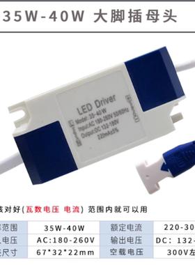 leddriver恒流驱动电源筒灯平板灯光源镇流器射灯变压器18W24W36w