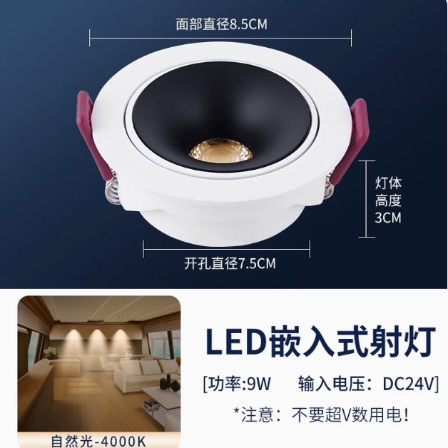 12V迷你小射灯星空灯橱柜灯展示柜灯24VLED照明小型射灯小灯75MM
