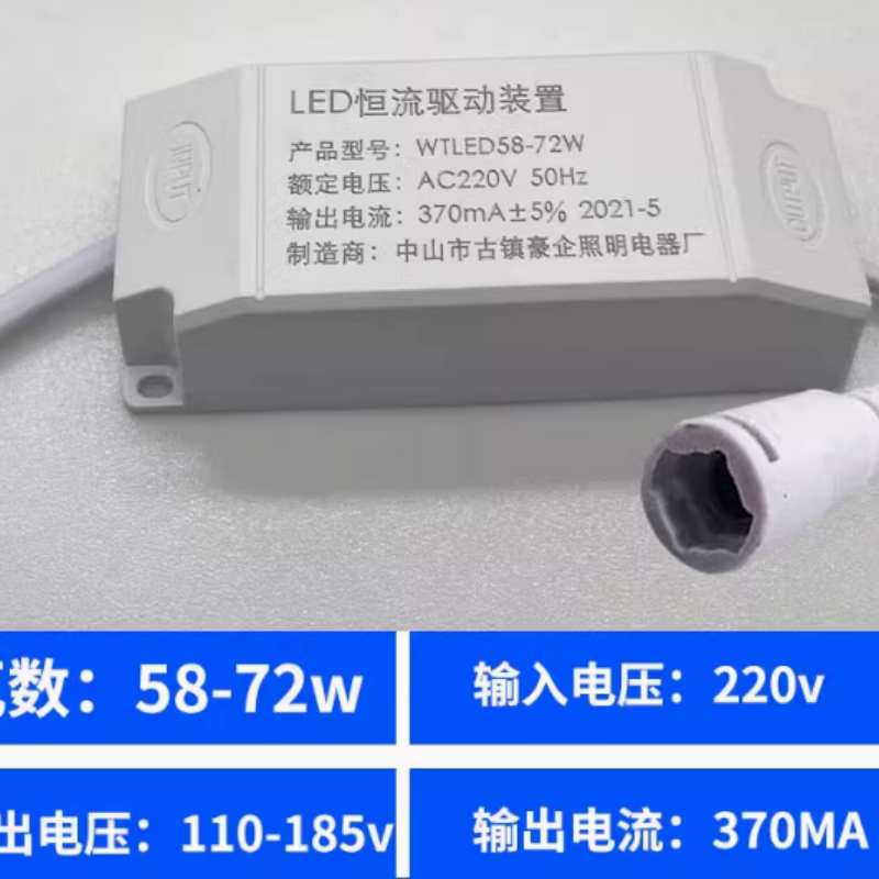 信华顺冠福照LED电源POWER驱动器42W 60W超薄直发光平板灯整流器