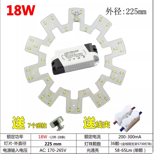 led圆形吸顶灯改造板暖光灯芯5730芯片光源改造灯带磁铁全套包邮