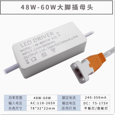 led平板灯驱动电源恒流镇流器driver整流器变压器24W36W48W60W80w