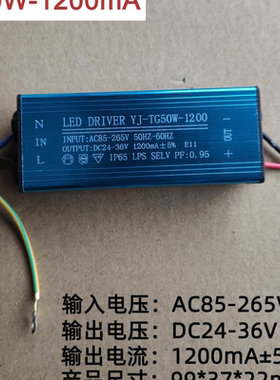 驱动电源20W50W1300MA路灯投光灯防水整流器安定器恒流变压器通用