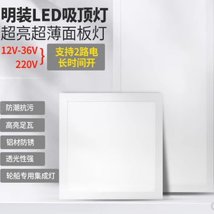 明装600X600MM 船舶交直流12V/24V和220V两用电压LED平板灯集成灯