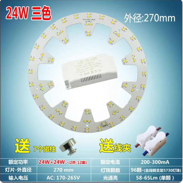 便利贴片超亮白光暖光节能室内吸顶灯光源磁铁改造光源12W18W24W