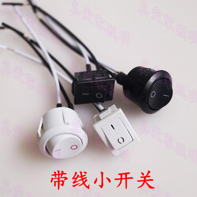 带线小开关船形开关方形圆形图片