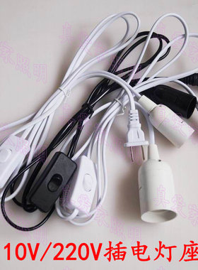 E12带线灯头E26/E27通用型灯座