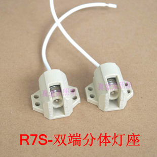 R7S陶瓷灯座双端金卤灯座70W 150W 250W 400W 500W 1000W太阳灯座