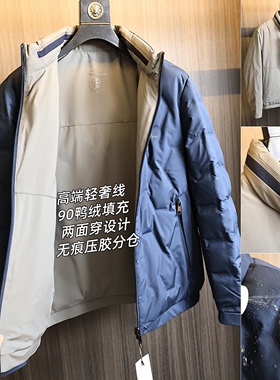 双面穿压胶分仓！双面穿设计！秋冬男士90绒加厚保暖立领羽绒服潮