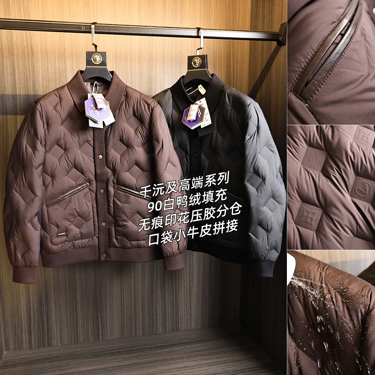 千元汲高端系列！90白鸭绒羽绒服